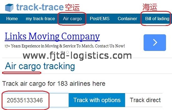 跟踪空运货物哪里可以查到运输状态信息？